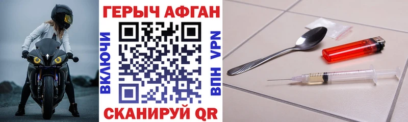 ГЕРОИН VHQ  Купить закладки  Кувандык 