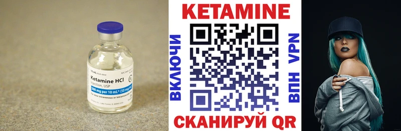 Купить  Кувандык  КЕТАМИН VHQ 