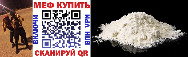 Мефедрон мука  Купить  Кувандык 