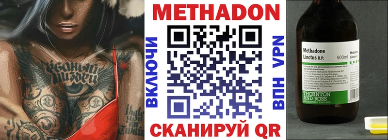 Метадон мёд  Купить закладки  Кувандык 