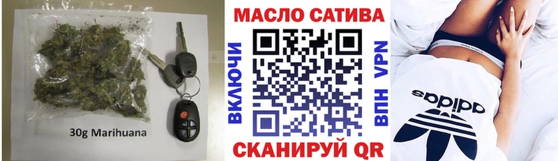 Купить закладки Кувандык ТГК THC oil